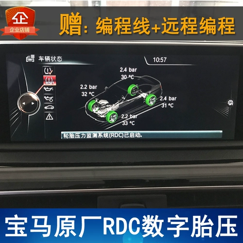 BMW оригинальный мониторинг давления в шинах RDC New X1 3 5 7 Series x5x6 Mini G38 G12 Датчик давления в шинах