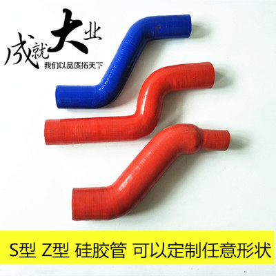 [汽车硅胶管 涡轮增压管中冷器管耐高温S形定制Z型汽车水管进气管]