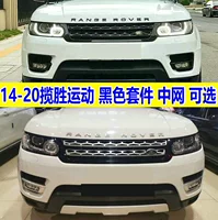 14-17/18-22 Land Rover Range Rover Sports Edition Svr средняя сеть лица Black Unite Jet Jeming аксессуары