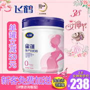 [Hàng loạt tươi] Feihe Xingyun phụ nữ mang thai 0 sữa bột 700 gam mẹ mẹ sữa bột sản phẩm mới