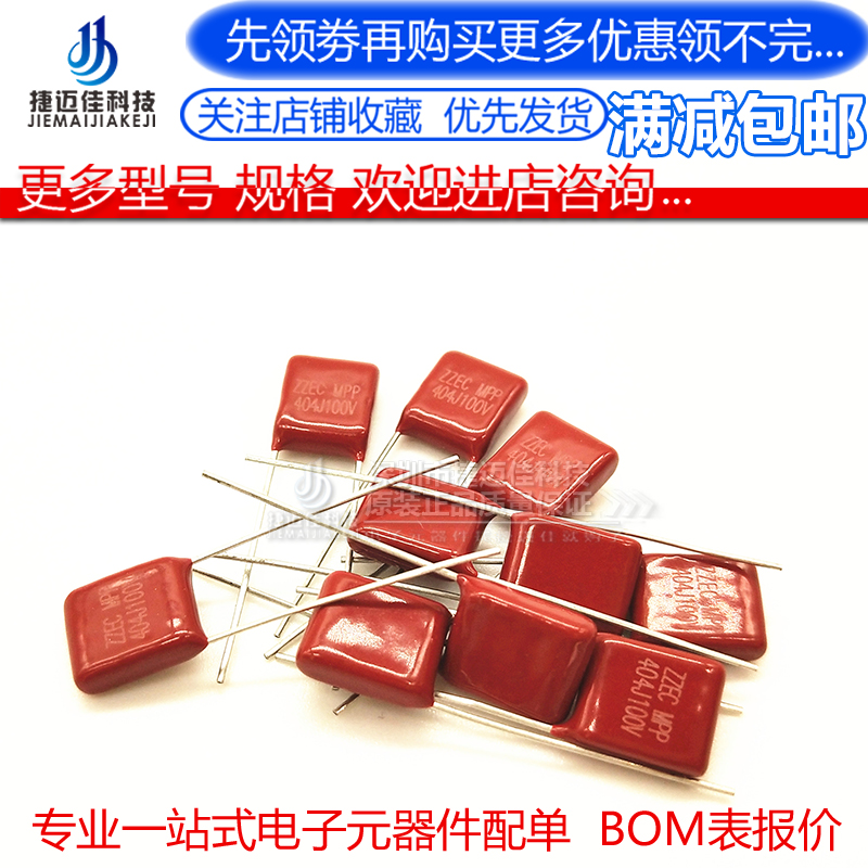 Tụ màng CBB 404J100V 7.5MM 0.4UF 400NF 100V sân 7.5mm tụ bảo vệ quá áp 110v tụ chống sét