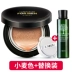 Nam không thấm nước cushion BB cream che khuyết điểm mụn trứng cá màu trắng sáng CC tự nhiên màu lúa mì lỏng kem nền trang điểm nude mỹ phẩm mỹ phẩm cho nami Mỹ phẩm nam giới