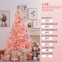 Розовый, 2.4м, градиент