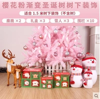 1,5 метра под украшением дерева (исключая деревья)