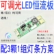 10-100 inch LCD LED tăng cường ban dòng điện không đổi ban đa năng đa năng đèn nền ban điện áp cao ban thanh ánh sáng ổ đĩa