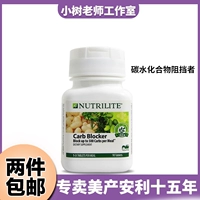 Лосьон для тела Amway Easy Nutrilite, блокирующий углеводы, без сахара, для контроля веса