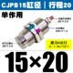 Поршня внешняя нить CJPB15*20