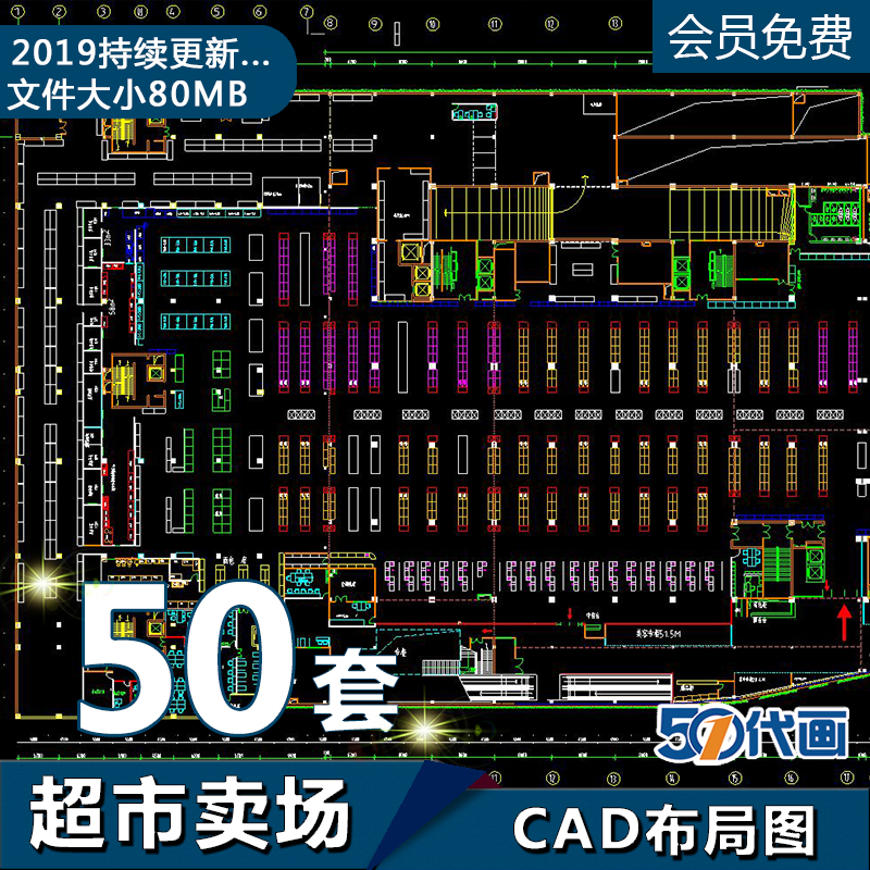 T325超市平面图卖场购物中心布局商场规划设计CAD平面图施...-1