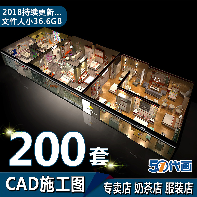 T2013专卖服装店理发奶茶店CAD施工图库效果图纸平面立面全...-1