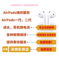 Отремонтировать AirPods заряжать аккумулятор на владельца воды панель Ошибка гарнитурной гарнитуры Apple