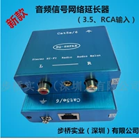 3.5 Audio Signal в сетевой кабель Extend AV на сетевой кабель RJ45 Audio для сетевой трансмиссии 1000 метров