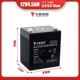 Tianneng 12V4,5 батарея [около 1,45 кг]