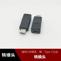 Т-тип рот мини-USB Mother Hole к мужской головке типа C к мини-USB-зарядке