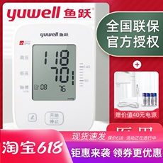 Электронный тонометр 全自动鱼跃血压测量仪表