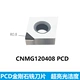 CNMG120408 PCD