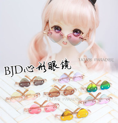 taobao agent 3 points Uncle giant baby BJD.MDD baby uses taking pictures mini accessories multi -color love glasses ring juice