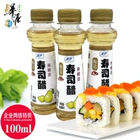 Суши -уксус домашнее использование водородочных ингредиентов ингредиентов ингредиенты ингредиенты инструменты корейская кулинария маленькие бутылочные суши Специальный уксус 100 мл