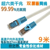 Сетевой диск -рекордер 4 -Core Pure Copper Network Wire Modem Modem Router Host Host Plc сетевой кабель