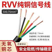 Кабель 5 ядра*0,75 квадратного метра 1 метра цена