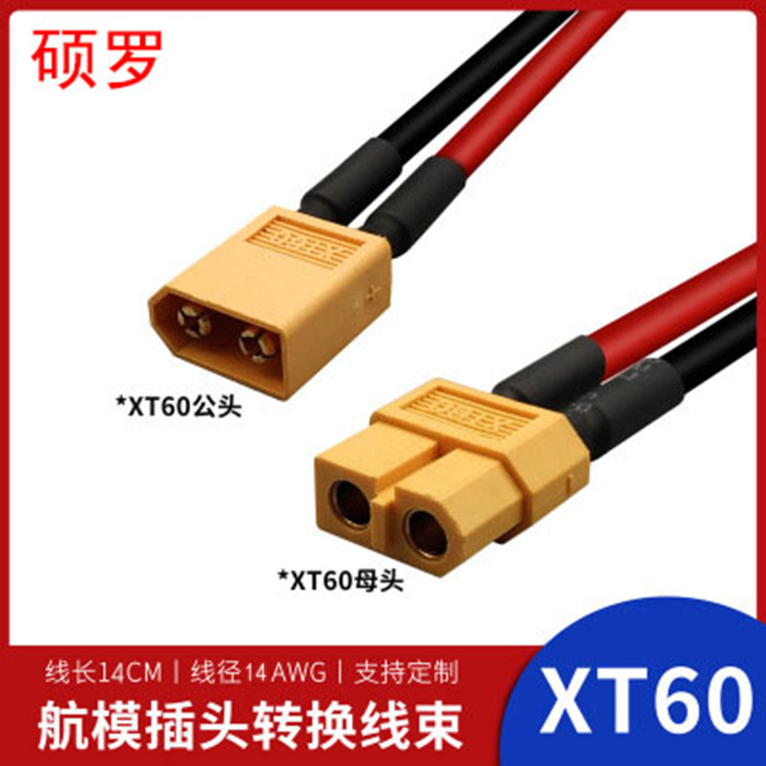 XT60 phích cắm nam và nữ với dây 14cm đồng mạ vàng mô hình máy bay xe và tàu cao cấp kết nối phụ kiện điện XT90