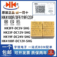 Новый оригинальный Huike Relay HK3FF/4100F
