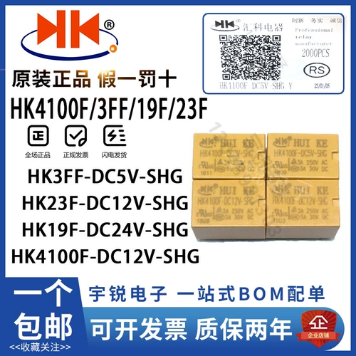 Новый оригинальный Huike Relay HK3FF/4100F