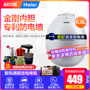 máy nước nóng lạnh alaska Haier Haier ES6.6U (W) nhà bếp kho báu nhỏ 6,6 lít nước lưu trữ nhà bếp nước nóng kho báu nước nóng trung tâm