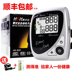 Электронный тонометр 慧说话臂式全自动电子血压计hk808家用血压测量仪包邮