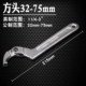 Fangtou 11/4 ’’ -3 ’‘ (32-75 мм)