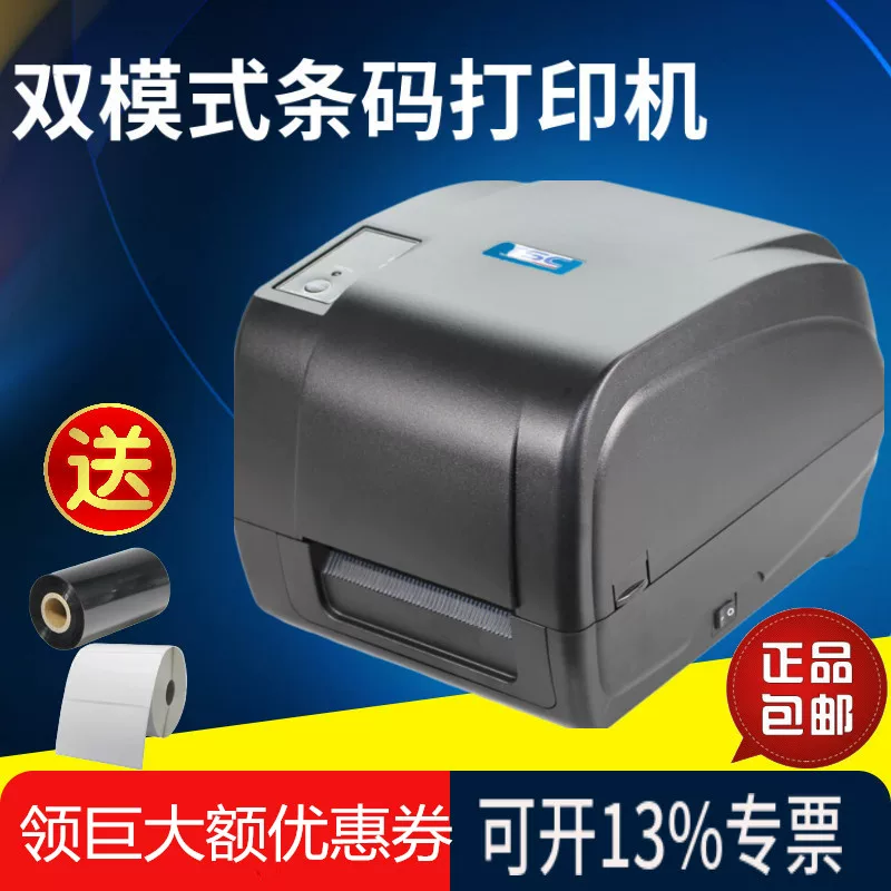 Клейма для одежды TSC платформы полупрозрачный T-4502E/4503E ярлык одежды стирка вода ювелирная наклейка бронзовый ярлык бумага без клея ярлык машина