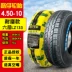 Chaoyang Tyre 4.00/4.50-10 xe điện xe tay ga bốn bánh 400/450-10 lốp không săm lốp xe máy yokohama Lốp xe máy