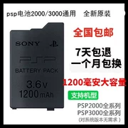 Thương hiệu mới PSP pin gốc PSP3000 pin gốc PSP phụ kiện trò chơi video phụ kiện pin sạc dòng - PSP kết hợp