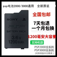 Thương hiệu mới PSP pin gốc PSP3000 pin gốc PSP phụ kiện trò chơi video phụ kiện pin sạc dòng - PSP kết hợp 	máy game psp mới nhất