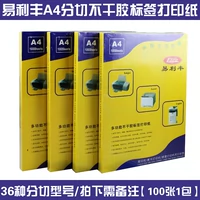 Бесплатная доставка Yilifeng Tag Tag бумага A4 не -жареная печать для клейки наклейка