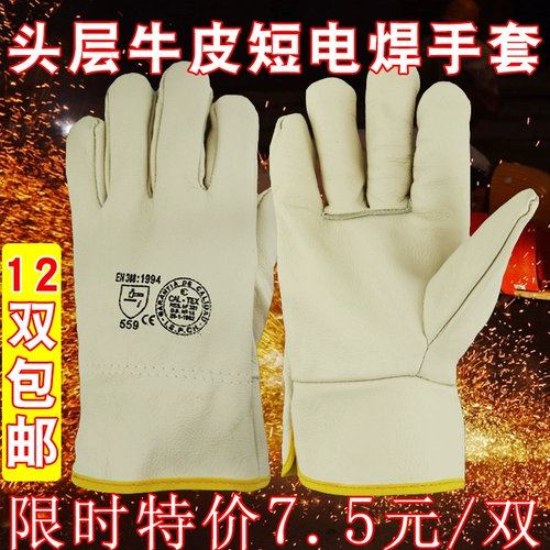 Современные сварочные перчатки Короткие, устойчивые к износу против теплоизоляции Высокая температура 559 дуговая сварка сварка Cowhlobu, коровные перчатки