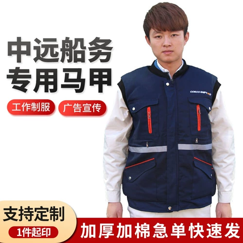 Зимний удерживающий тепло утепленный жилет, делается под заказ, с печатью вашего логотипа