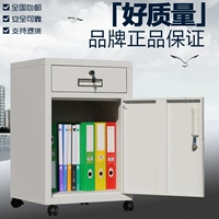 Nam Kinh văn phòng nội thất tủ hồ sơ hoạt động lưu trữ tủ ngắn tủ hồ sơ điện thoại di động với khóa ba ngăn kéo tủ hồ sơ gỗ
