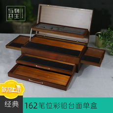 Тонер-картридж 与物共生桌面彩铅文具收纳盒162笔位多层实木胡桃木绘画铅笔木盒