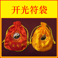 Китайская карта защиты от несчастий 符袋