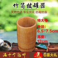 Большой карбонизированный бамбук бамбука бамбуковой купинг может только китайская медицина бамбуковая бамбука бамбуковое всасывание бамбука