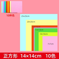 Оригами, 14×14см, 10 цветов