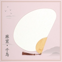 Ма Сюан (тысяча птиц)