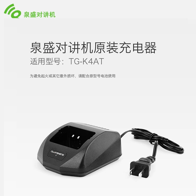 quansheng Máy bộ đàm Quansheng TG-K4AT bộ sạc đặc biệt nhà máy đóng gói ban đầu phụ kiện pin lithium chính hãng - Khác