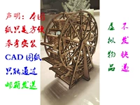 Колесо обозрения, трехмерная электронная головоломка с лазером, 3D
