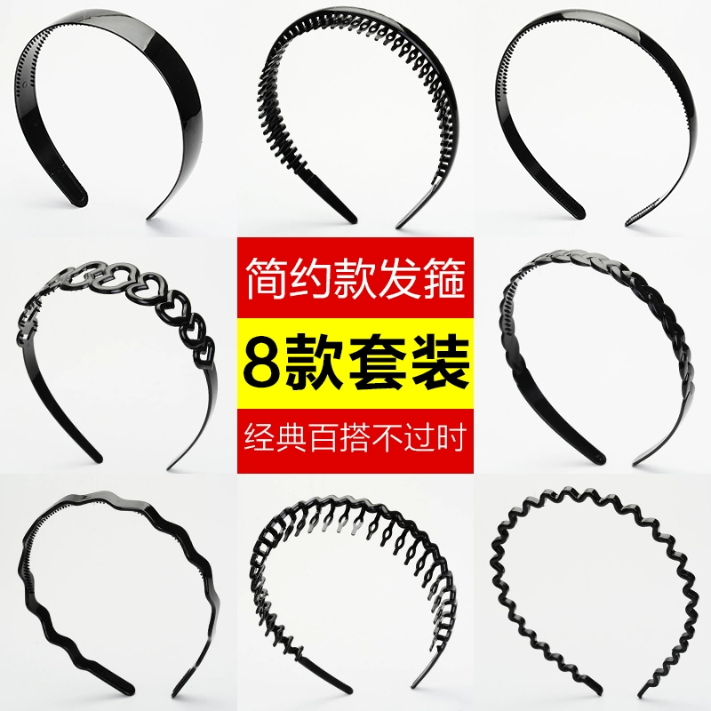 Rửa mặt hoop tóc nữ áp lực với răng chống trượt headband đơn giản mũ nón phụ kiện tóc hoang dã lỗ tóc hẹp hoop đầu khóa nam - Phụ kiện tóc