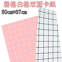Pink Bai GE Double -Sided Card Paper