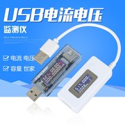 Công cụ kiểm tra phát hiện điện áp và điện thoại di động USB Công cụ kiểm tra an toàn hiện tại