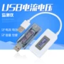Công cụ kiểm tra phát hiện điện áp và điện thoại di động USB Công cụ kiểm tra an toàn hiện tại đồng hồ đo nhiệt