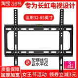 Universal TV рамка подходит для LCD Changhong 32/39/42/43/49/55 -Универсальная настенная кронштейна универсала