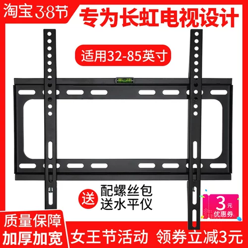 Universal TV рамка подходит для LCD Changhong 32/39/42/43/49/55 -Универсальная настенная кронштейна универсала